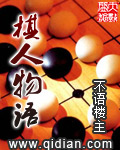 棋人电视剧