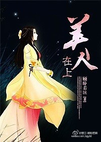 美人在八零全集免费完整版播放