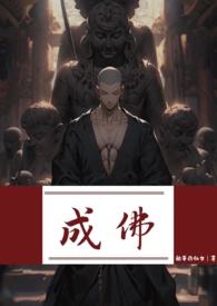 成语故事