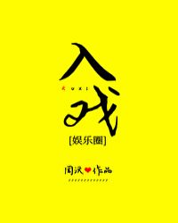 入戏太深文案